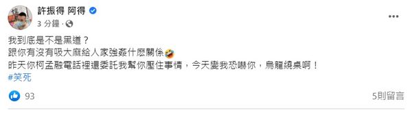 《打喷嚏》导演遭爆吸大麻性侵 反控被勒索73万发不消失声明