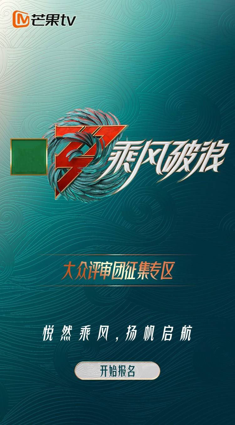 《浪姐》改名《乘风破浪》 Jessica将加盟？