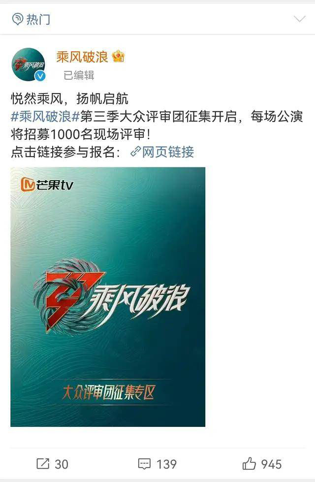 《浪姐》改名《乘风破浪》 Jessica将加盟？