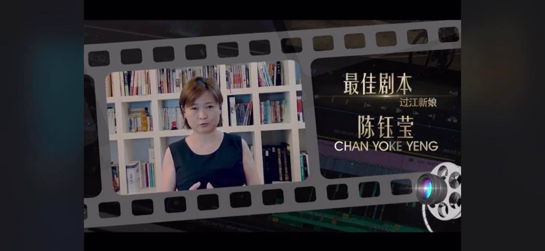 《过江新娘》摘红星大奖最佳剧本奖 陈钰莹开心努力被看见