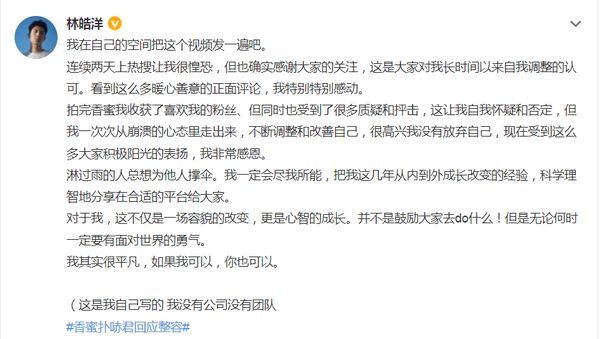 《香蜜沉沉》男星3次逆整型成功 “蛇精男变天菜”惊呆网