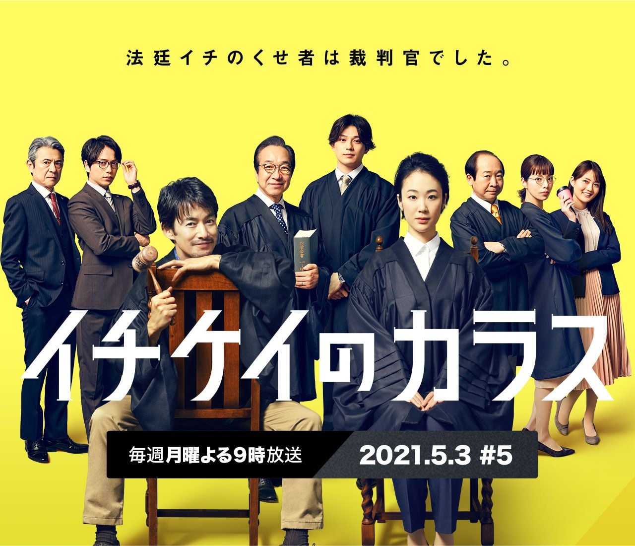 《鸦》片要拍电影版 竹野内丰曝失联找不到人