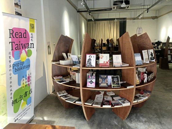 【杂志新浪潮／04】跨出纸本，开创不一样的阅读舞台