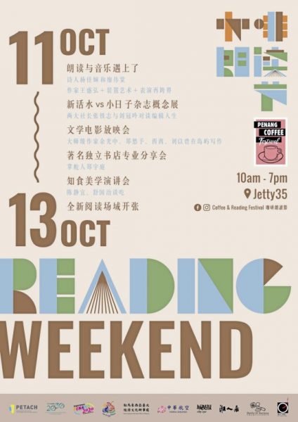 【杂志新浪潮／04】跨出纸本，开创不一样的阅读舞台