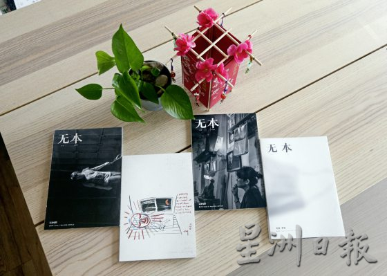 【杂志新浪潮／04】跨出纸本，开创不一样的阅读舞台