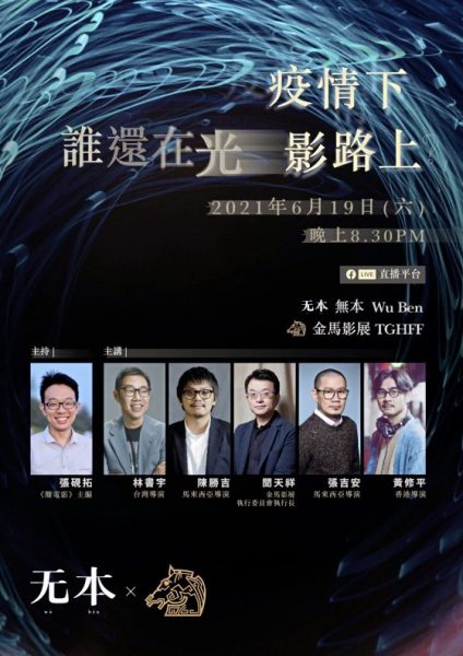 【杂志新浪潮／04】跨出纸本，开创不一样的阅读舞台