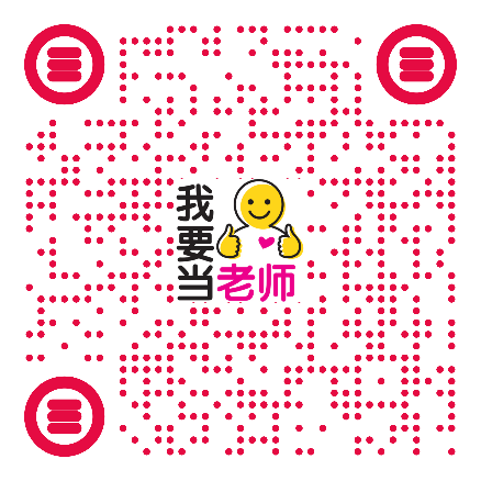 【董总新闻稿】“我要当老师”工委会促尽速申请教师学士课程招生至四月中旬