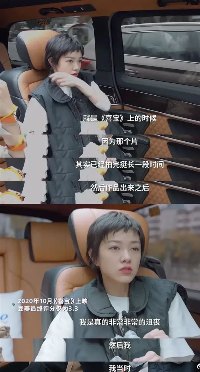 主演电影被炮轰烂片 郭采洁哽咽曝想息影