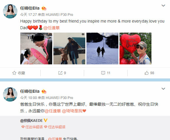 任达华67岁生日  开心收女儿最甜祝福