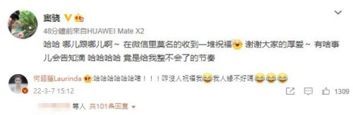 何超莲收6亿聘礼带球嫁？ 窦骁否认双喜临门