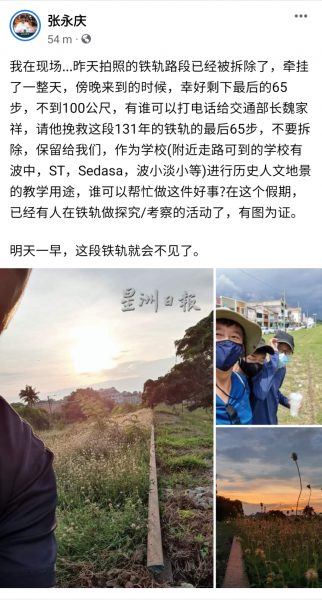 供FB/131年波火车铁轨拆剩一小段,波中校长盼魏家祥挽救