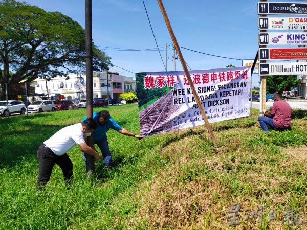 供FB/2议员与波德申居民拉布条,促魏家祥还波铁道原貌