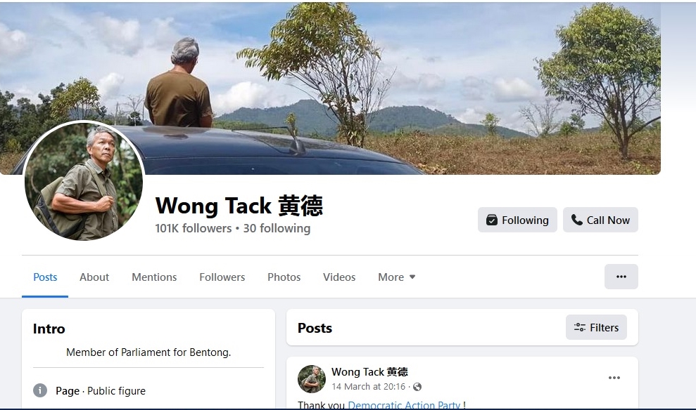 全：彭州行动党议员脸书遭骇客入侵