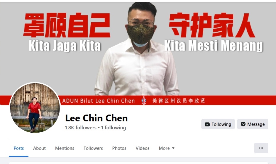 全：彭州行动党议员脸书遭骇客入侵