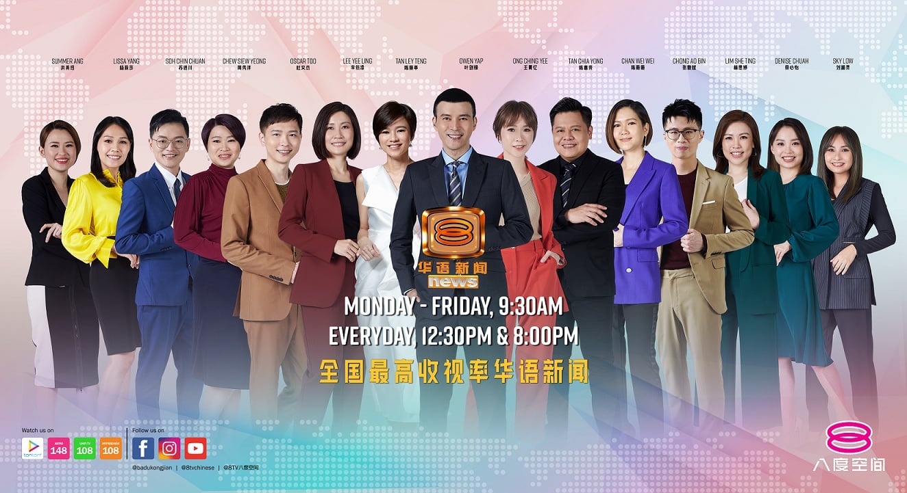 八度空间408起 增设15分钟晨间华语新闻