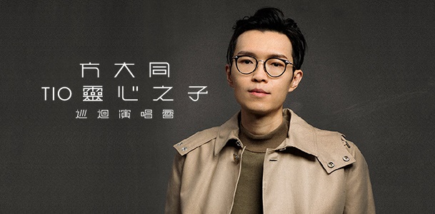 取消或展延2年 16场演唱会重启有期？