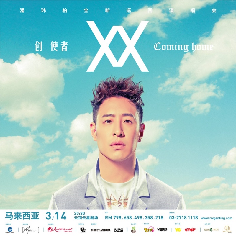 取消或展延2年 16场演唱会重启有期？