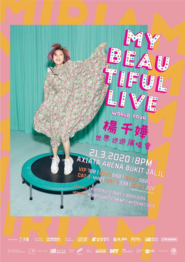 取消或展延2年 16场演唱会重启有期？