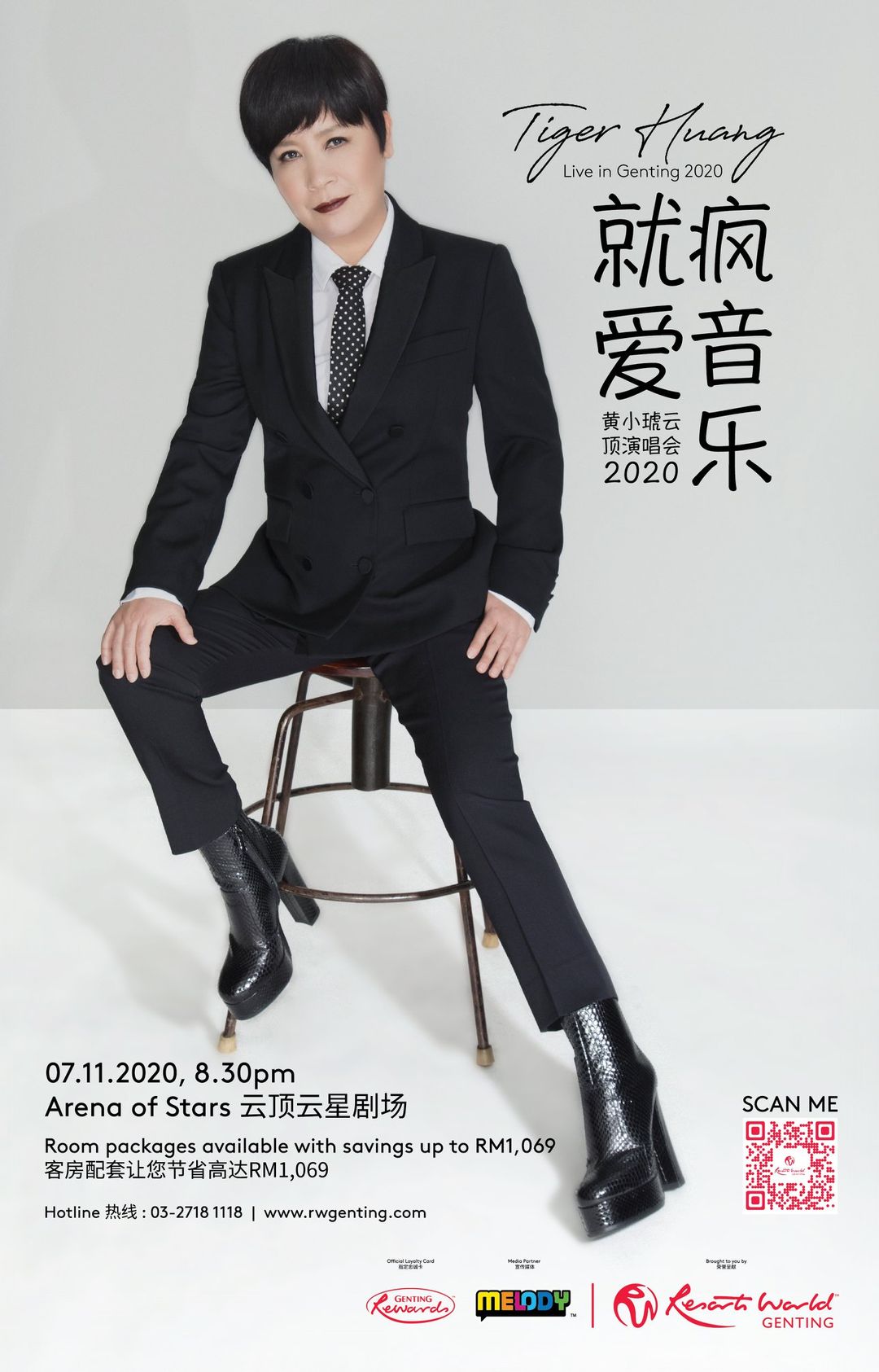 取消或展延2年 16场演唱会重启有期？