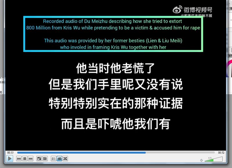 吴亦凡没诱骗未成年？  都美竹录音外流：吓唬他没证据