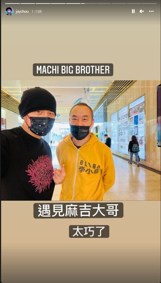 周杰伦信义区逛街 巧遇另一大咖 