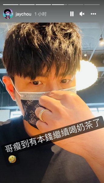 周杰伦减肥成功傲娇晒照 “哥瘦到有本钱继续喝奶茶了”
