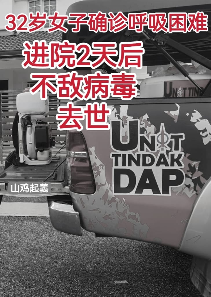 大都会/ 一家七口确诊,一人亡