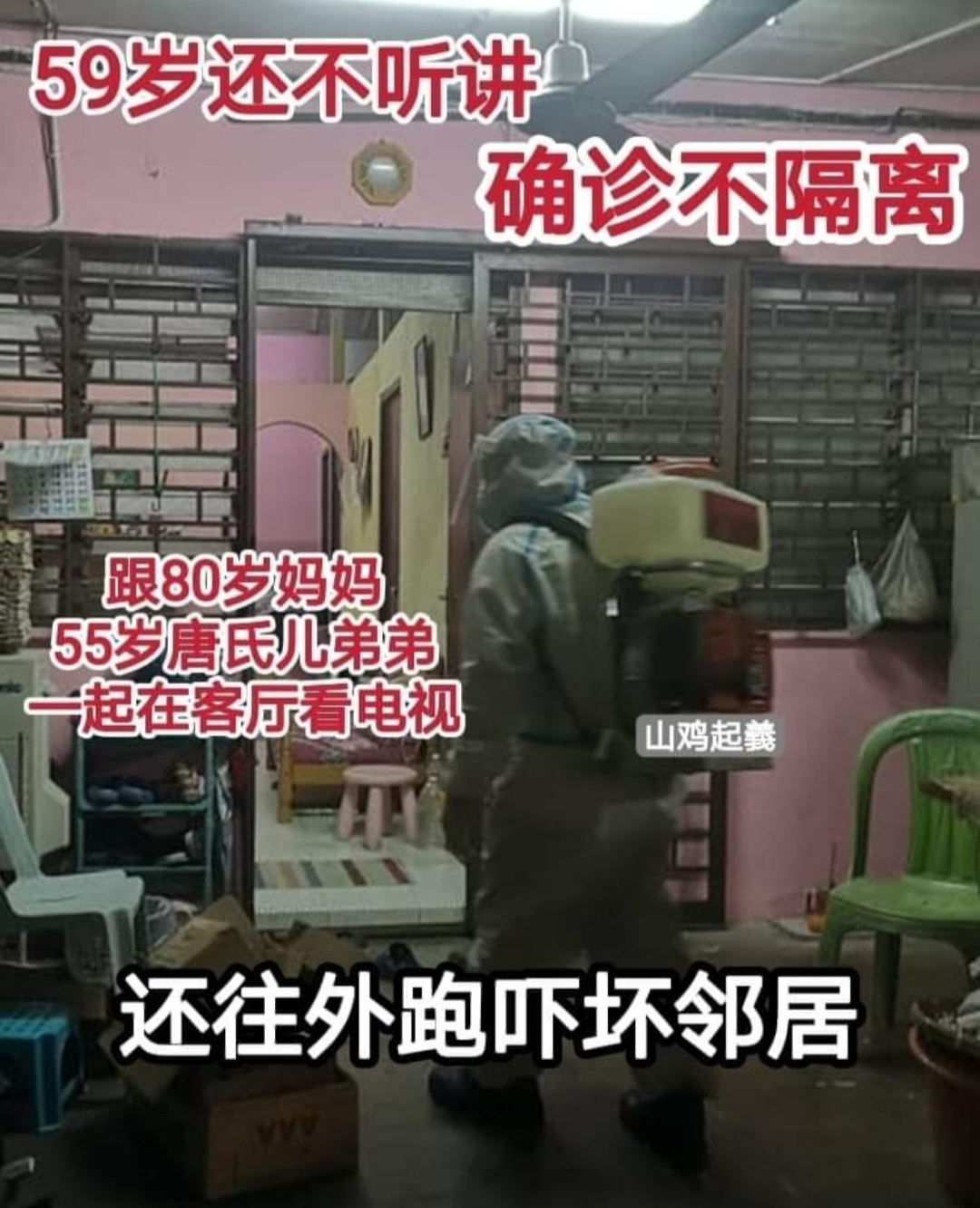 大都会/确诊自私男拒隔离还趴趴走,邻居举报卫生部/1图