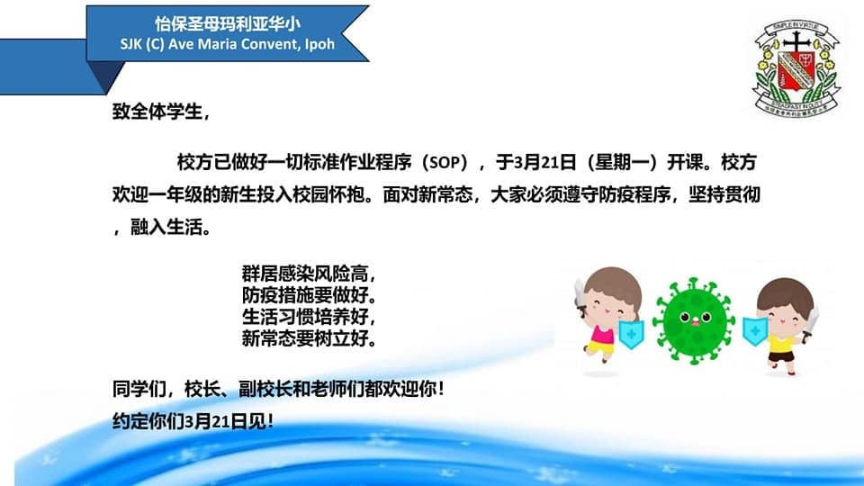 大霹雳时事焦点/学校消毒 买校服理发 我们准备好开学了