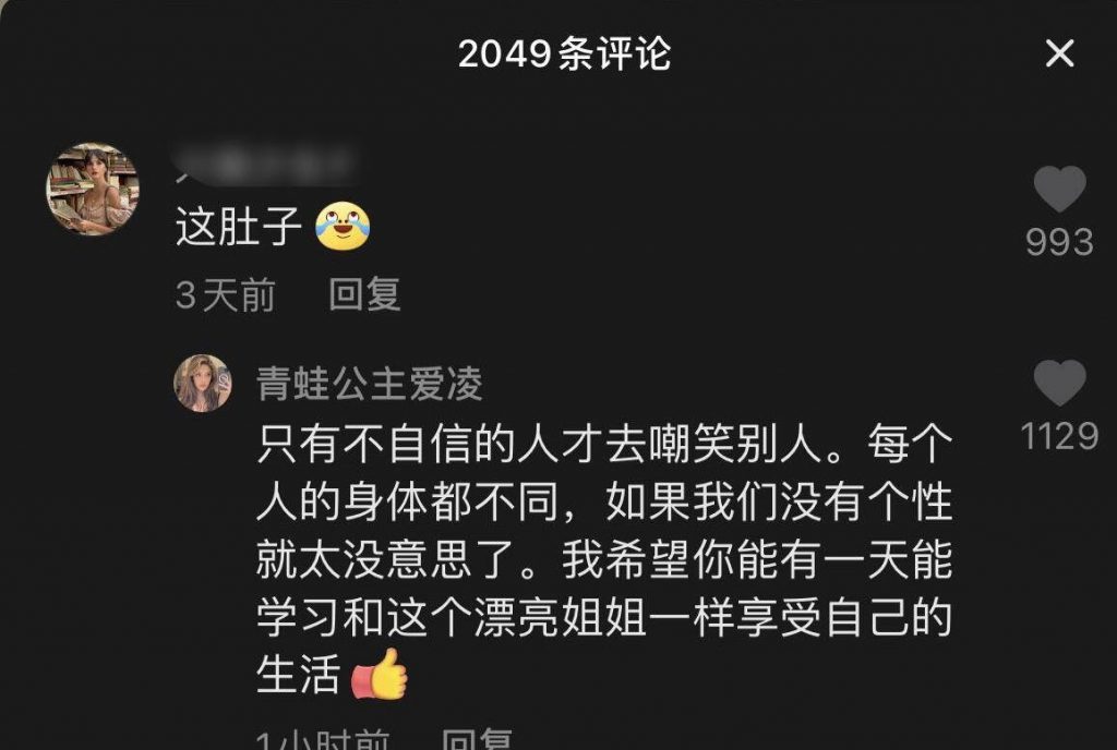 女网民身材被恶意评论 谷爱凌暖挺：不自信的人才去嘲笑别人	