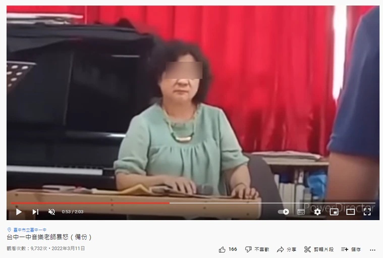 女老师被叫“白云”就发飙　本尊亲上火线：所有人小心点	