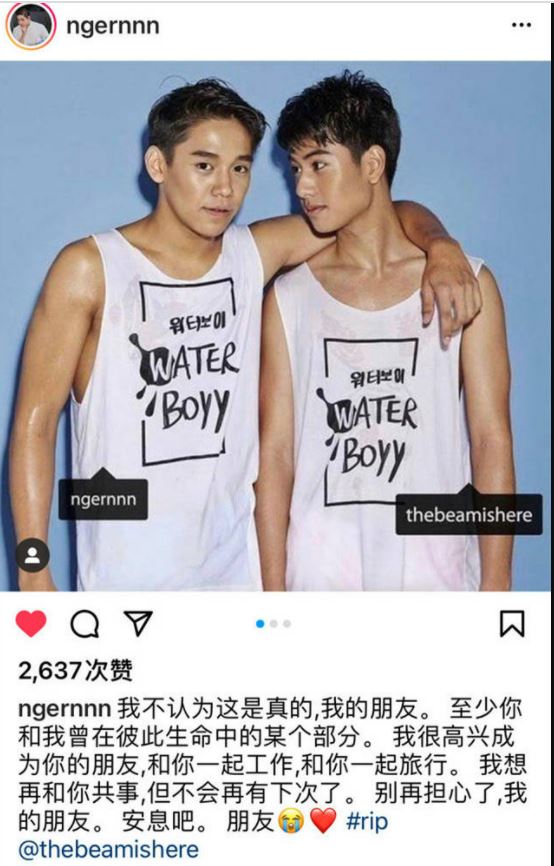 妈妈叫不醒紧急送医 泰男星Beam睡梦中离世得年25岁