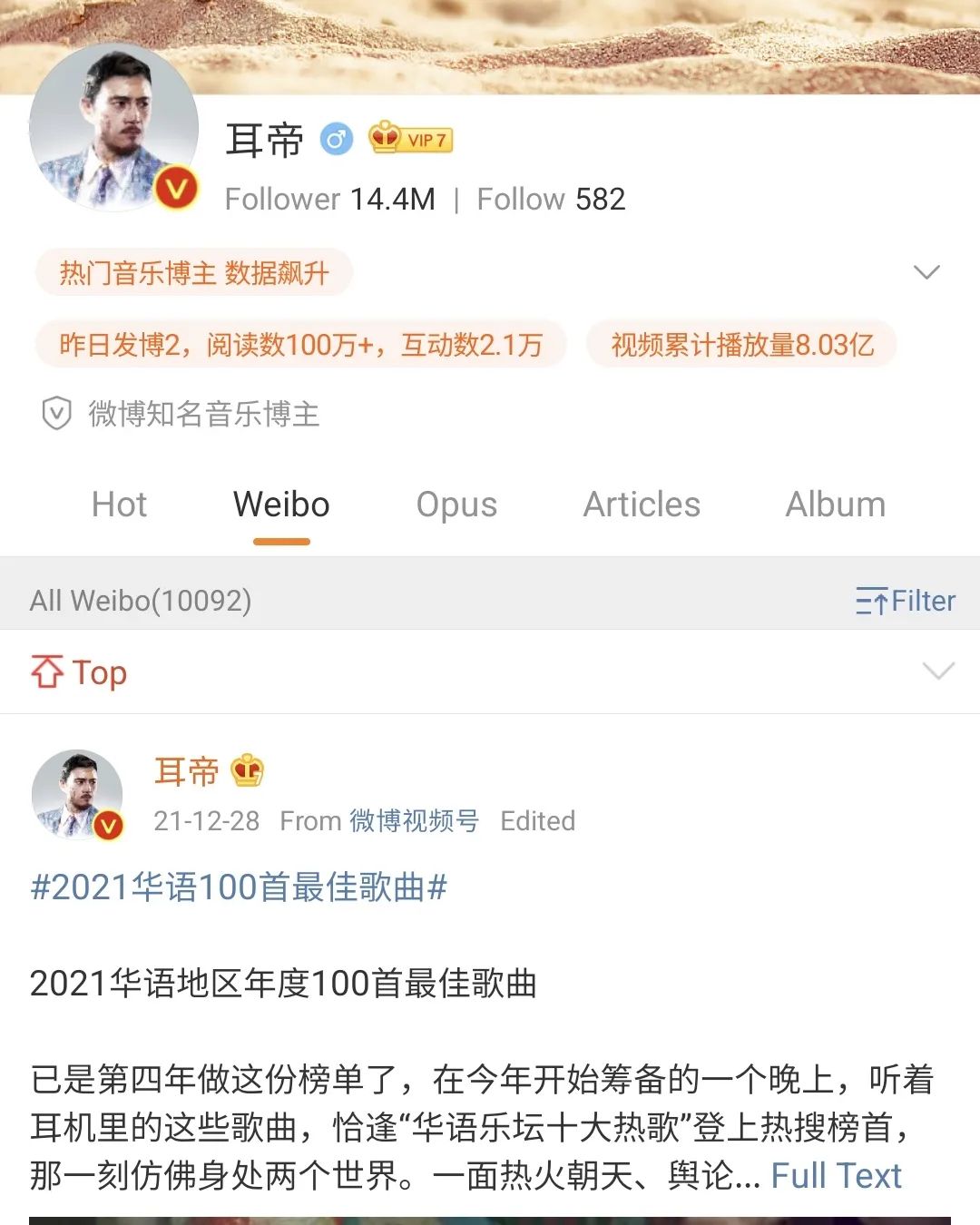 宇田改名傅熙雅 赴中国发展音乐事业