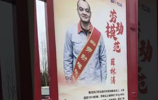 工作12小时、30天不休假!老板赞他“劳动模范” 网骂“工贼”