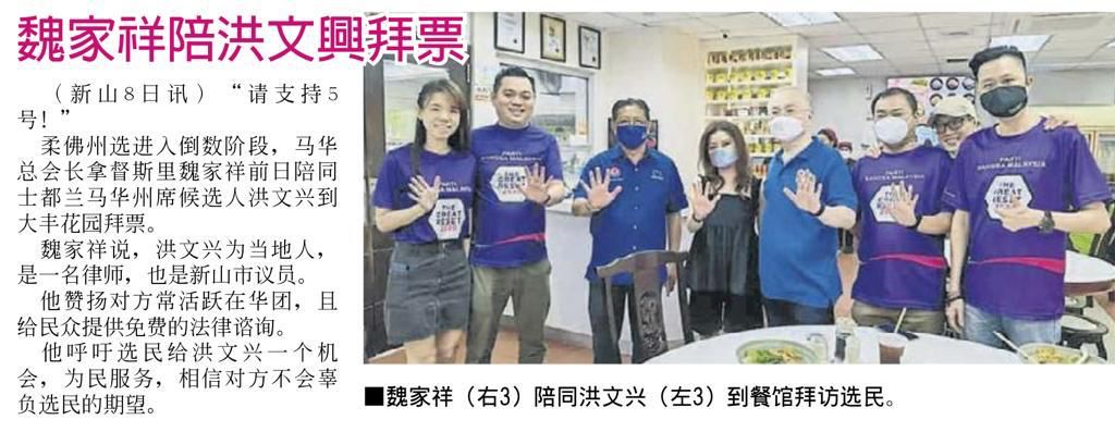 **己签发**柔:头条之一:全民党独自上阵,没有结盟