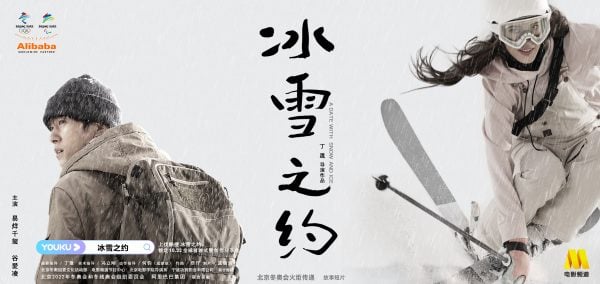 张艺谋拍科幻片掀“倒刘浩存”风.网推谷爱凌配易烊千玺