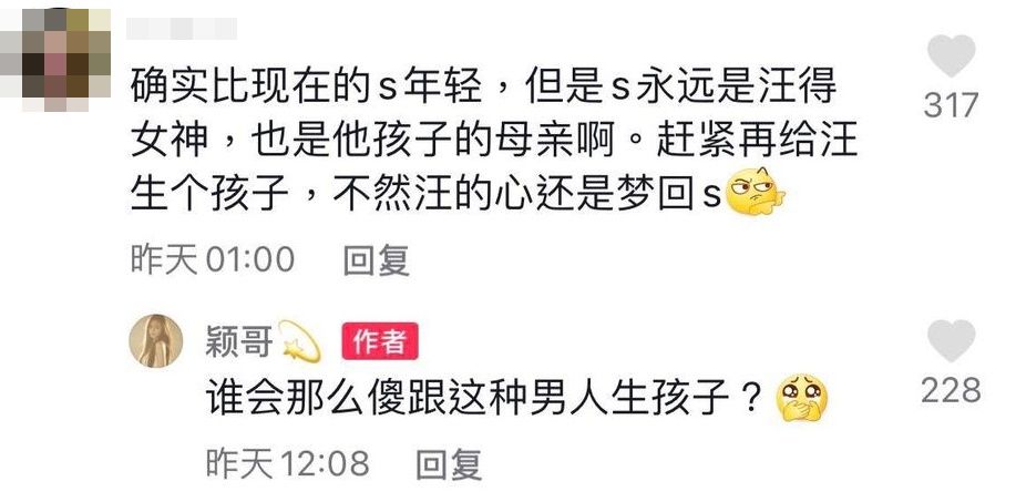 张颖颖切割汪小菲 呛：谁那么傻帮他生小孩