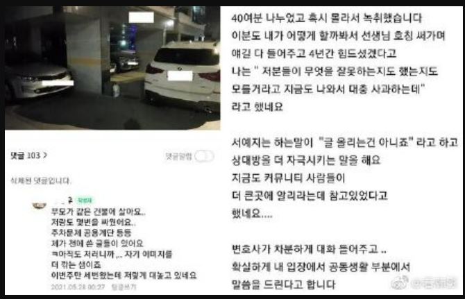 才复出又有负面争议 徐睿知被曝一家是恶邻