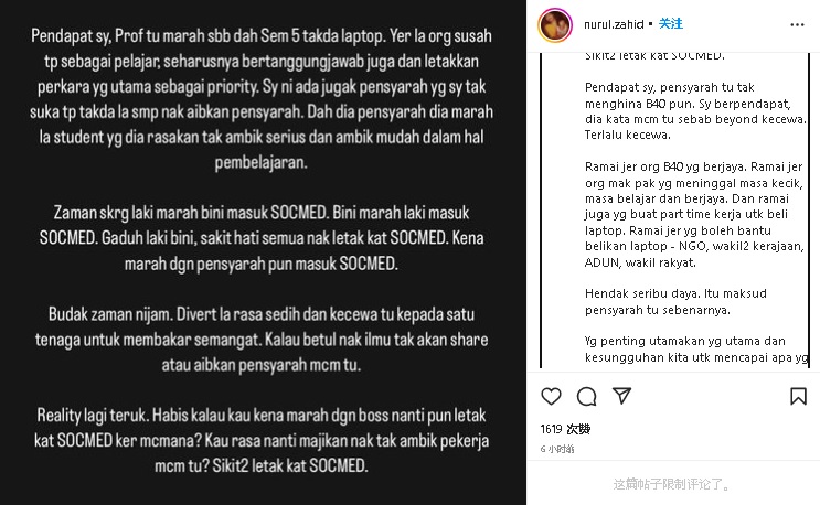 扎希长女力挺女教授 “对学生太失望才动怒”