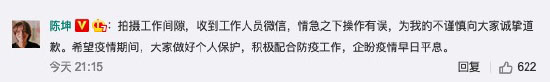抗疫文案直接复制发布 陈坤挨轰“太不走心”