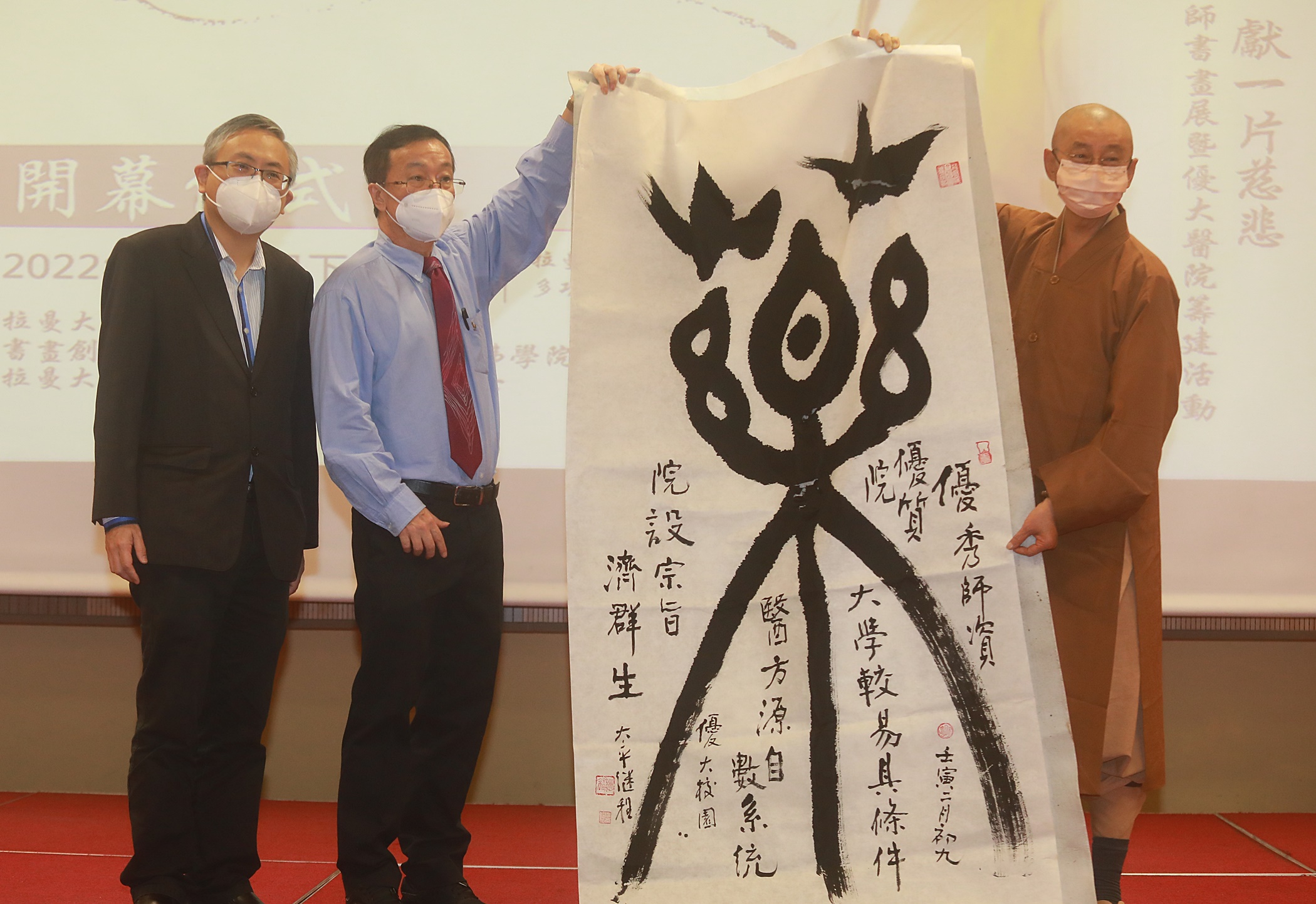 拉曼大学 继程法师书画展