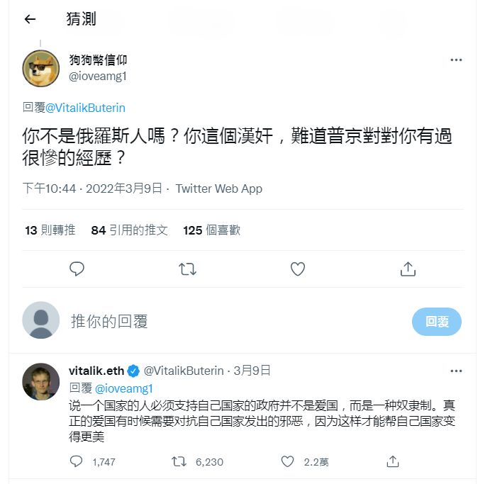 拼盘2图/加密货币创办人遭骂汉奸!“你被普汀怎么了吗” 他中文开呛被赞爆