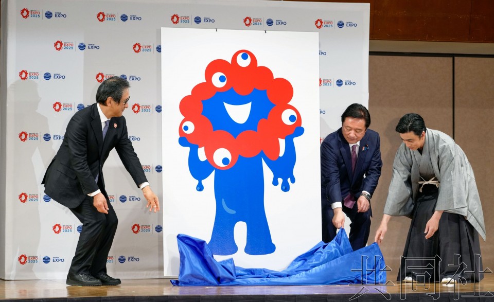 拼盘 大阪2025世博会吉祥物出炉 造型奇特网民意见两极 蔡思洁 手工创建 03-23 09:40 0字