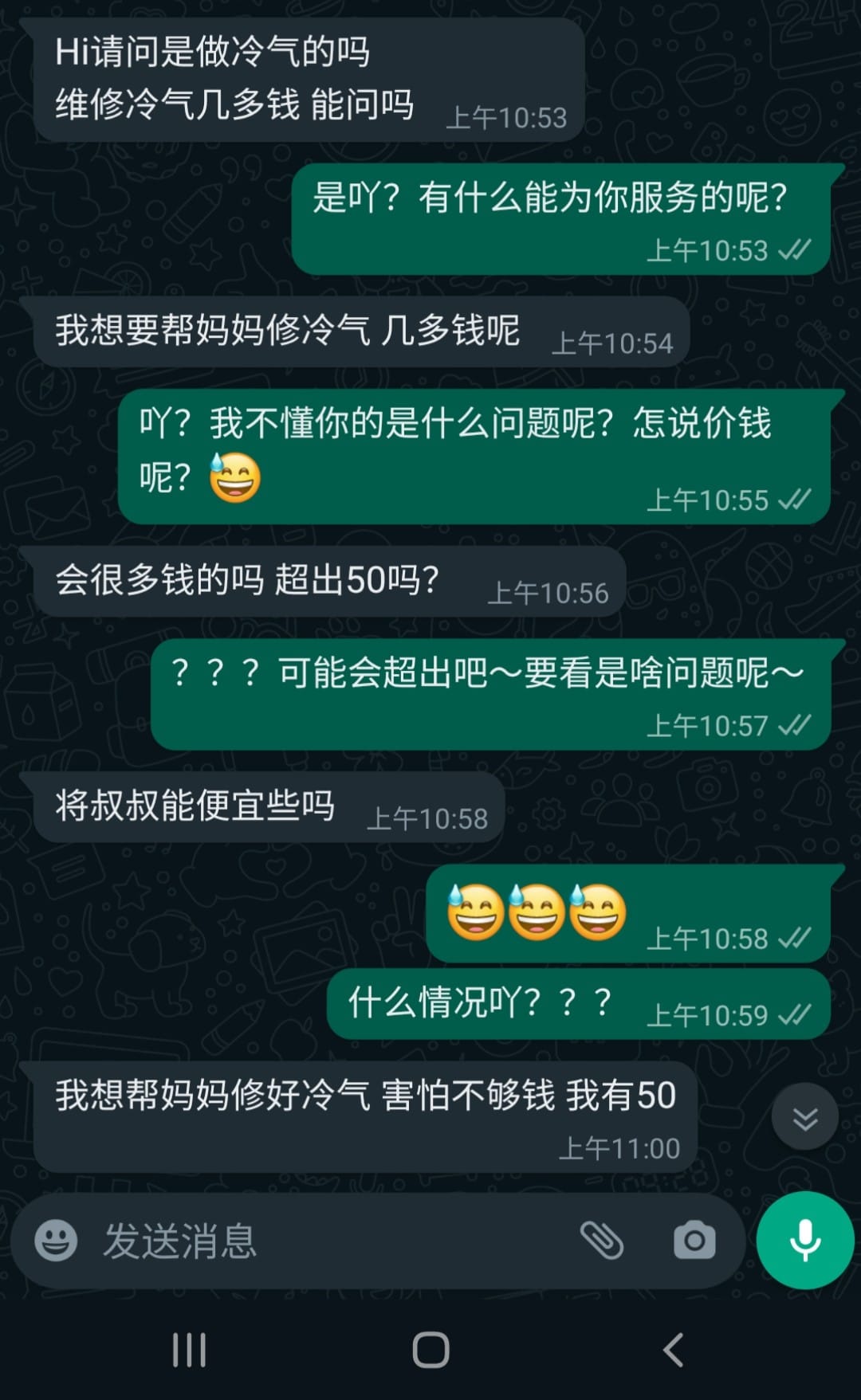 掏身上仅50红包钱帮修冷气  孝心感动业者决不收分文