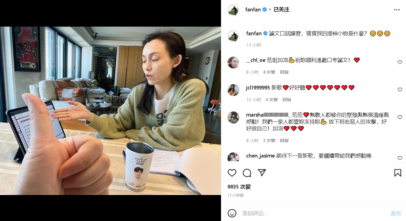 攻读师大硕士遭酸哈佛学历 范玮琪29字大气回应