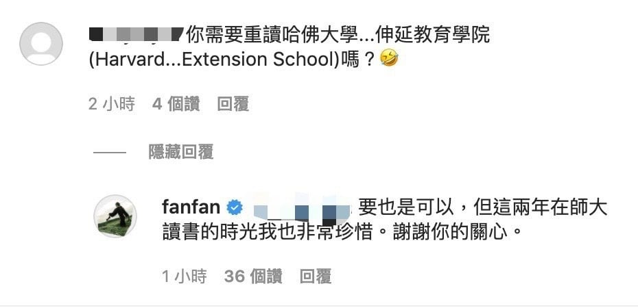 攻读师大硕士遭酸哈佛学历 范玮琪29字大气回应