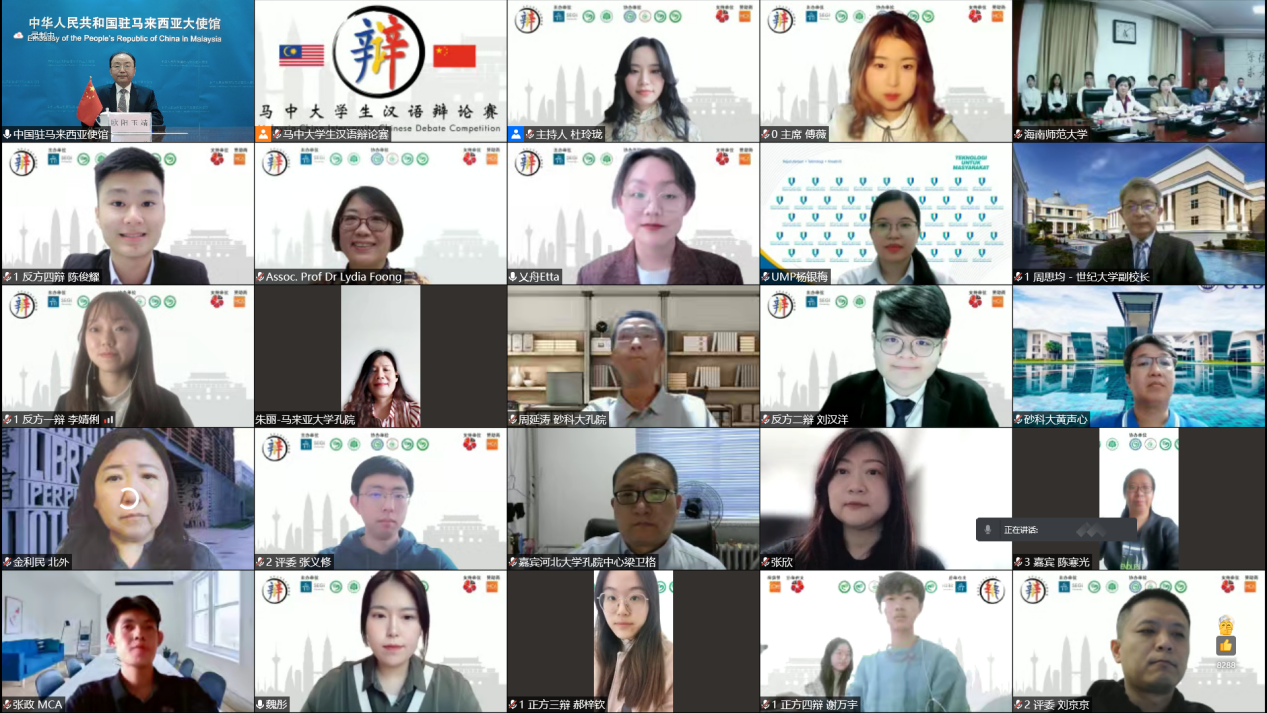 文告：中国驻马大使馆