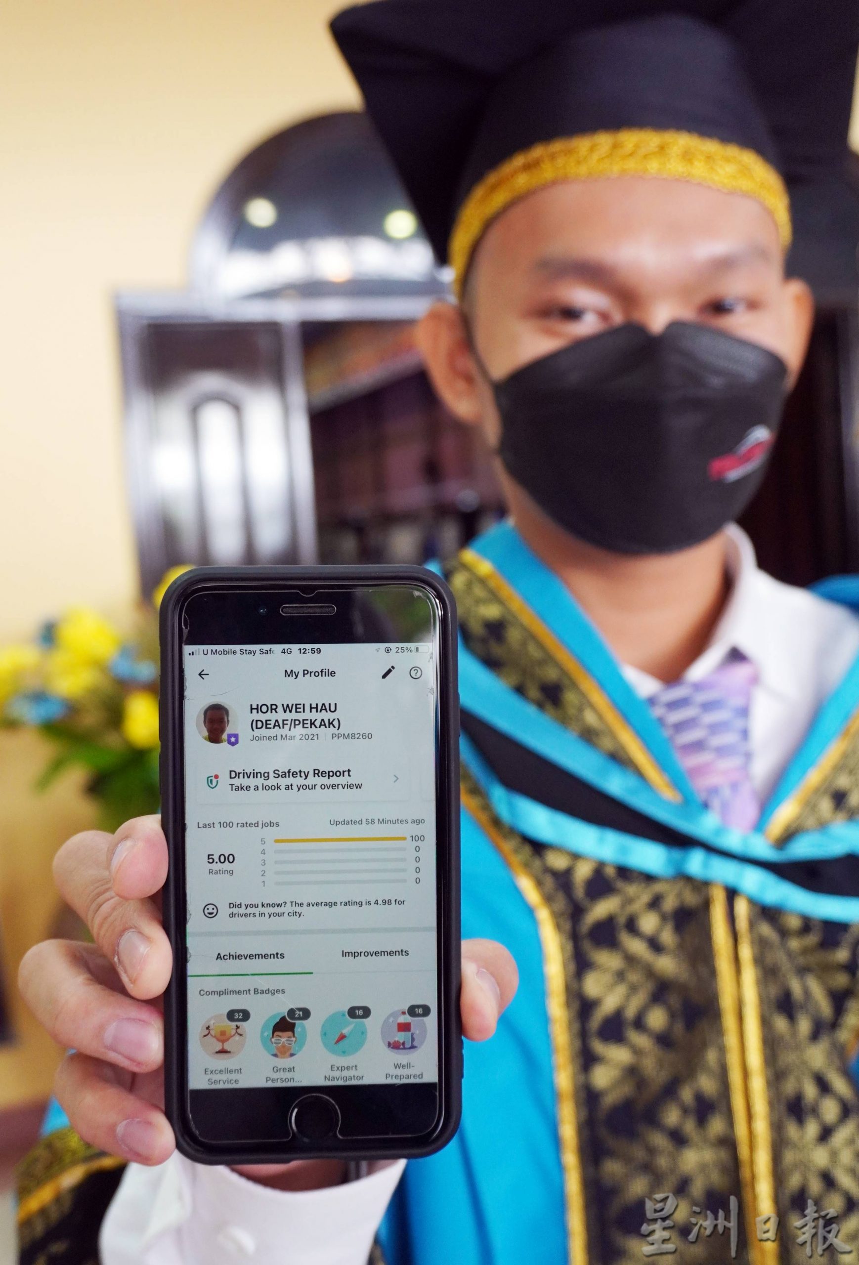 暖势力(全国版)学术.运动场卓越表现,听障生何伟豪获端姑赛希拉鲁丁工艺学院特殊学生奖