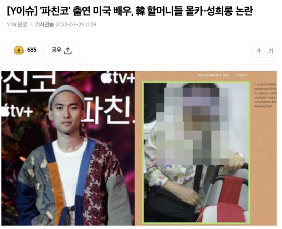 李敏镐攻美韩剧上线 男二陈河被挖性骚黑历史