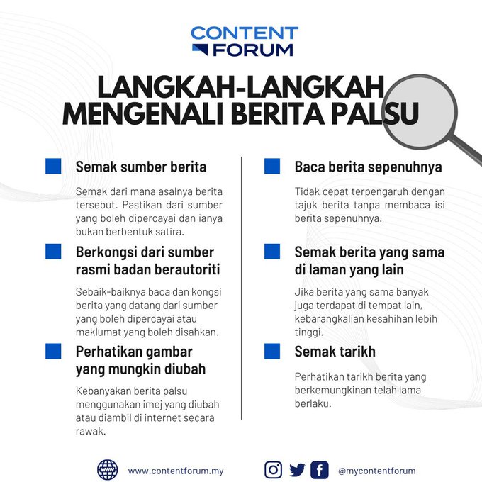 求真/6措施辨别假新闻